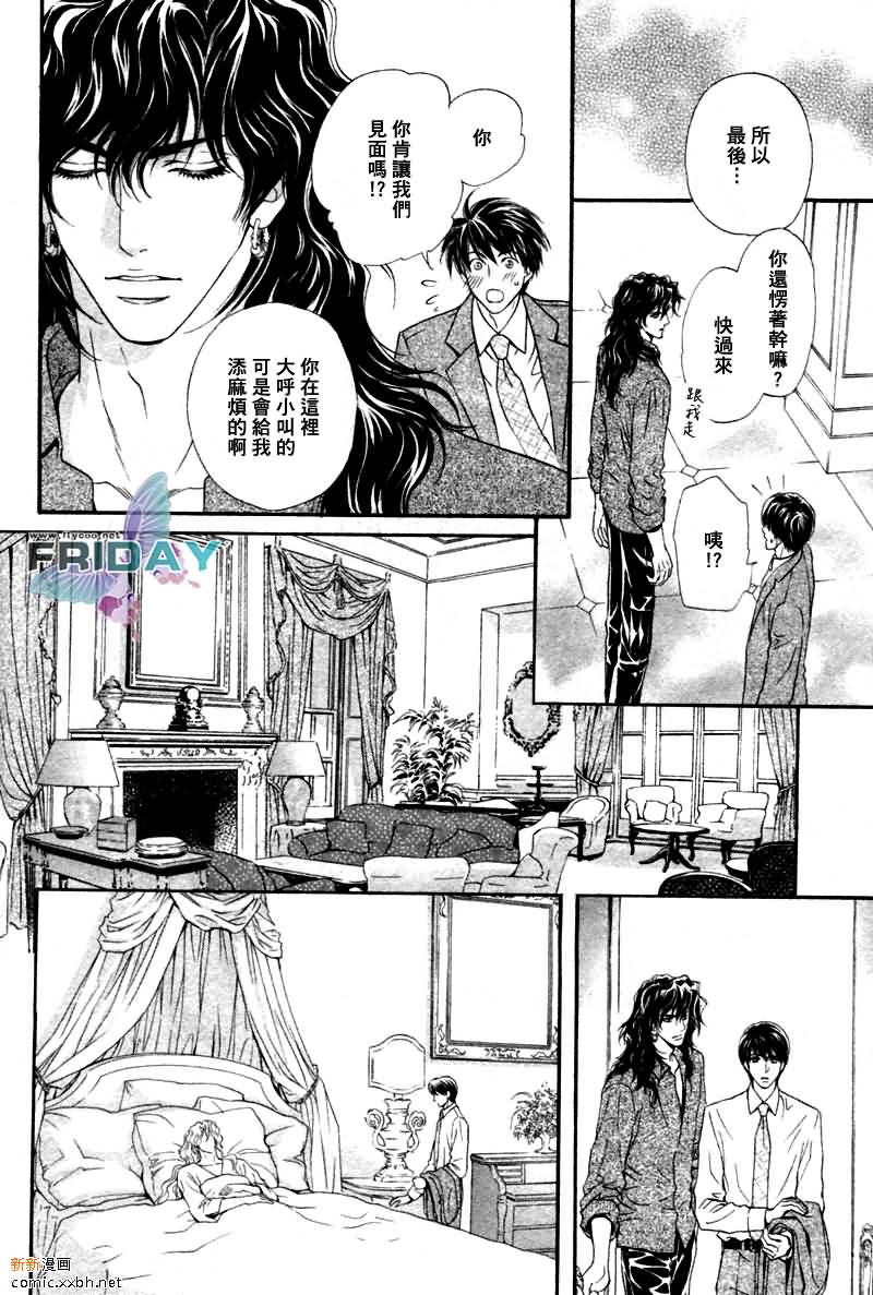 《太阳的贵公子》漫画最新章节 第6话 免费下拉式在线观看章节第【21】张图片