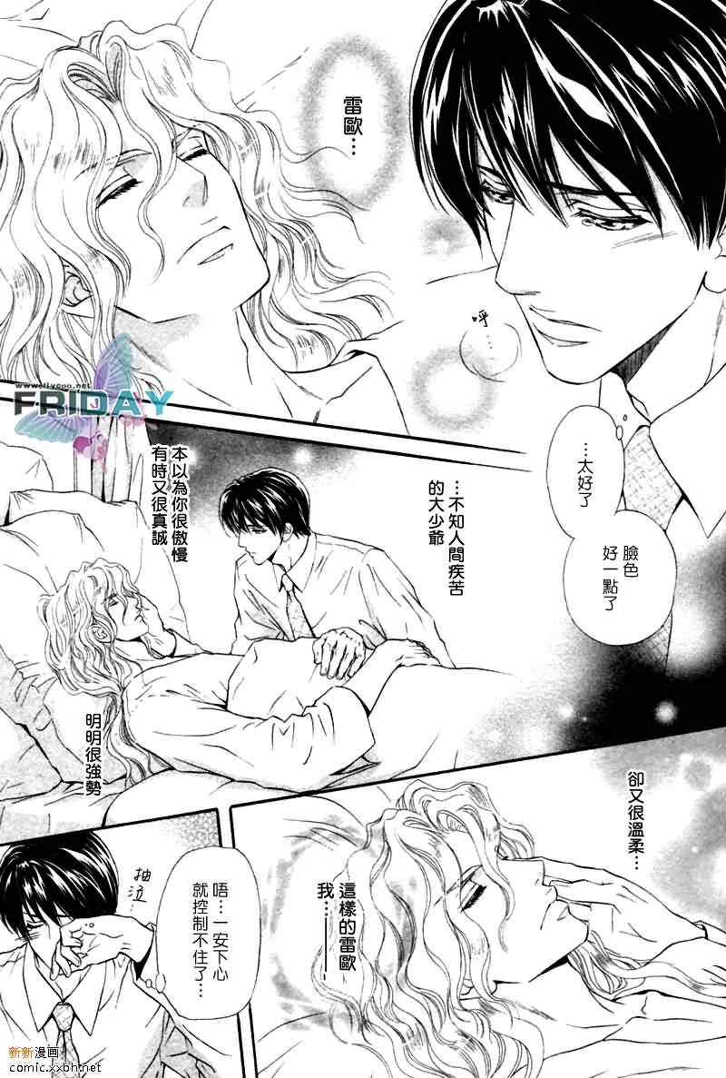 《太阳的贵公子》漫画最新章节 第6话 免费下拉式在线观看章节第【22】张图片