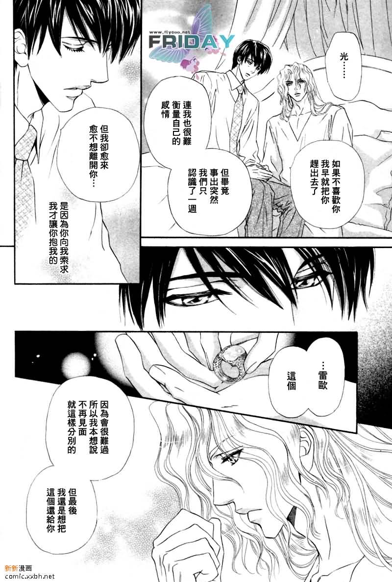 《太阳的贵公子》漫画最新章节 第6话 免费下拉式在线观看章节第【27】张图片