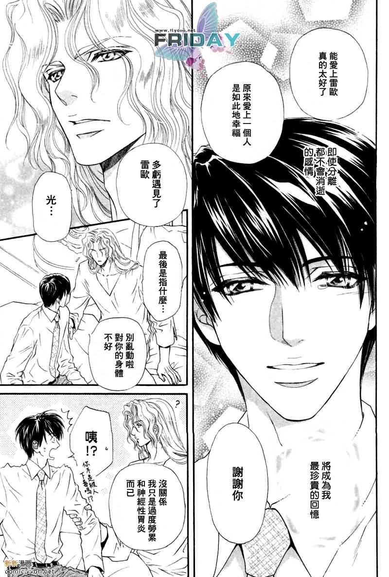 《太阳的贵公子》漫画最新章节 第6话 免费下拉式在线观看章节第【28】张图片