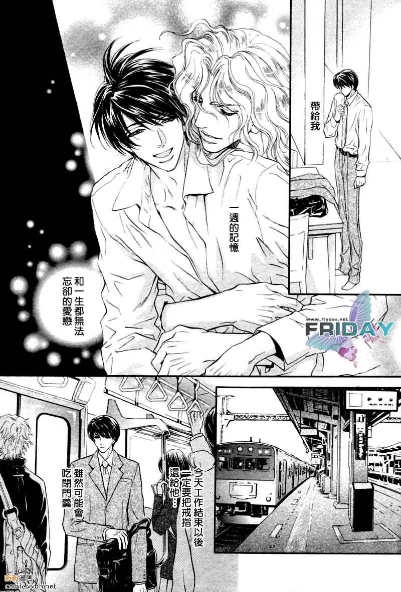 《太阳的贵公子》漫画最新章节 第6话 免费下拉式在线观看章节第【2】张图片