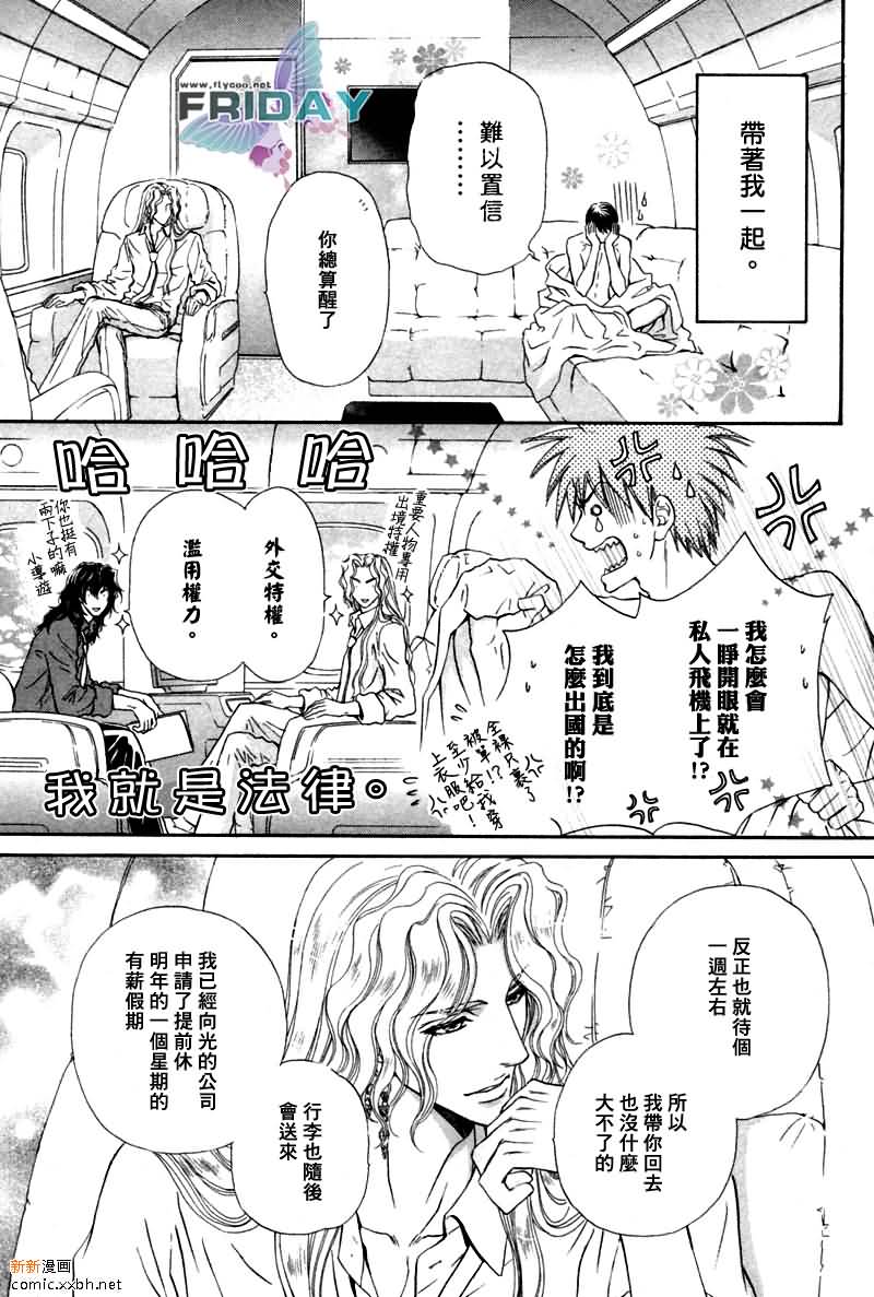 《太阳的贵公子》漫画最新章节 第6话 免费下拉式在线观看章节第【39】张图片