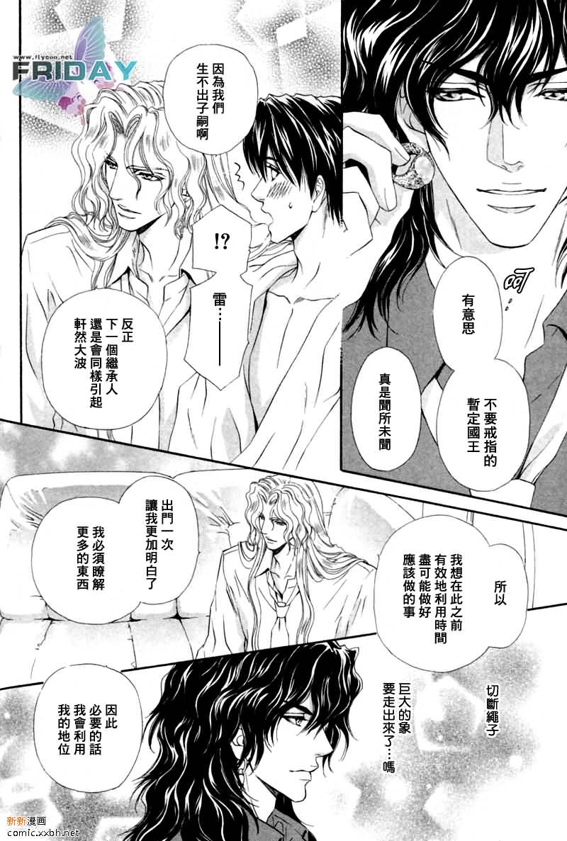 《太阳的贵公子》漫画最新章节 第6话 免费下拉式在线观看章节第【42】张图片