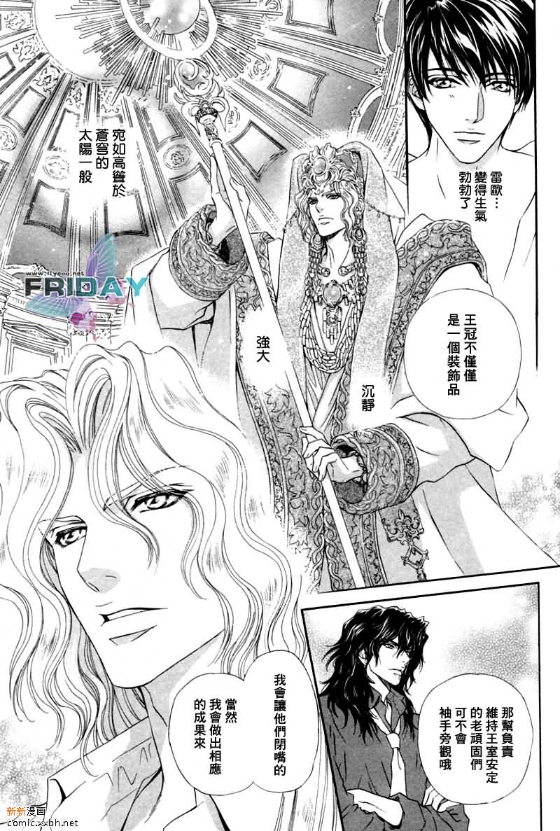 《太阳的贵公子》漫画最新章节 第6话 免费下拉式在线观看章节第【43】张图片