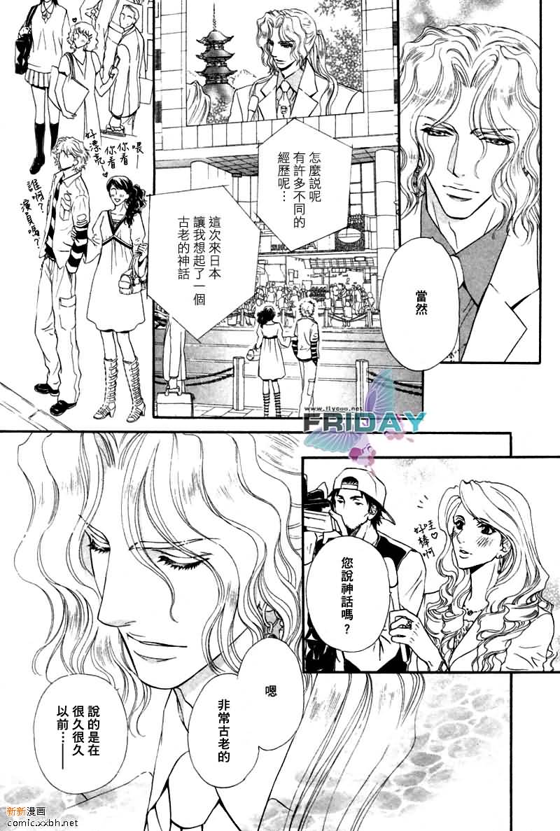 《太阳的贵公子》漫画最新章节 第6话 免费下拉式在线观看章节第【8】张图片