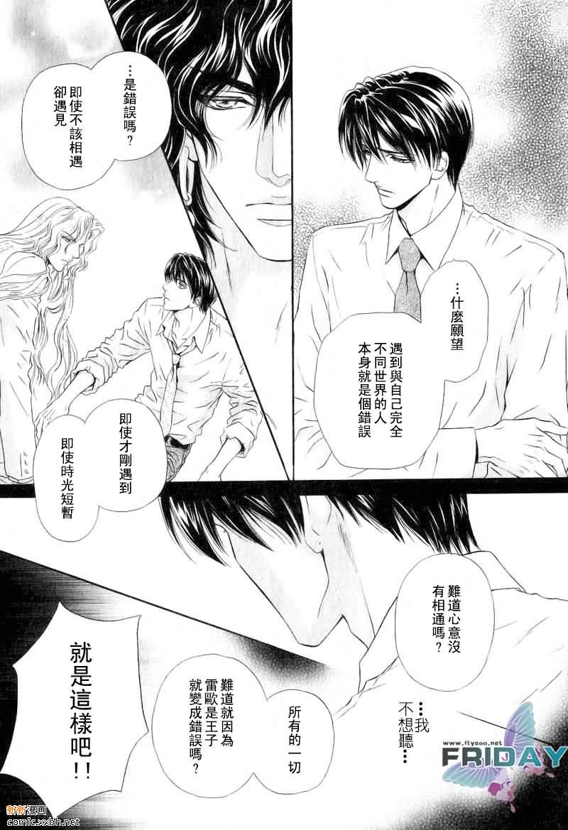 《太阳的贵公子》漫画最新章节 第5话 免费下拉式在线观看章节第【13】张图片