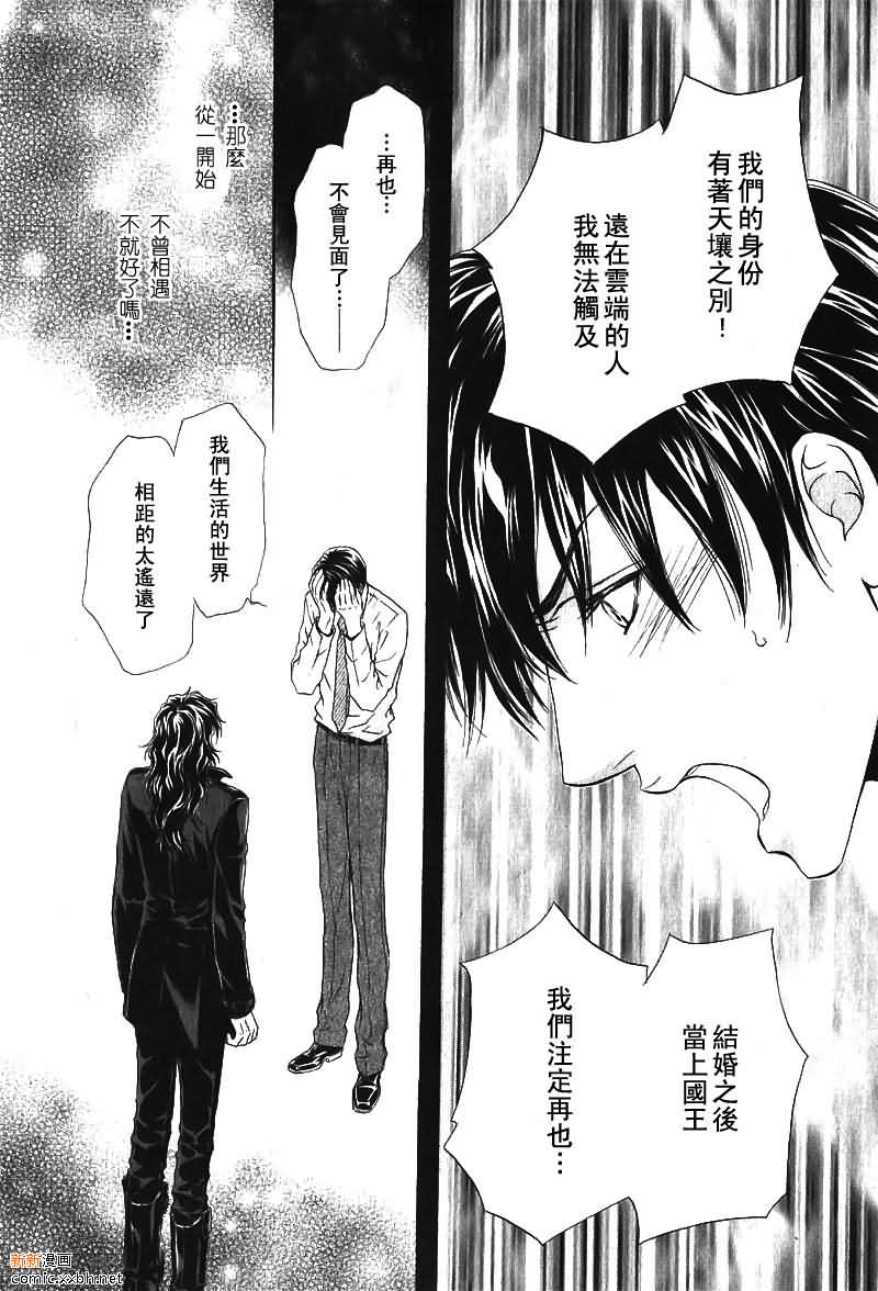 《太阳的贵公子》漫画最新章节 第5话 免费下拉式在线观看章节第【14】张图片