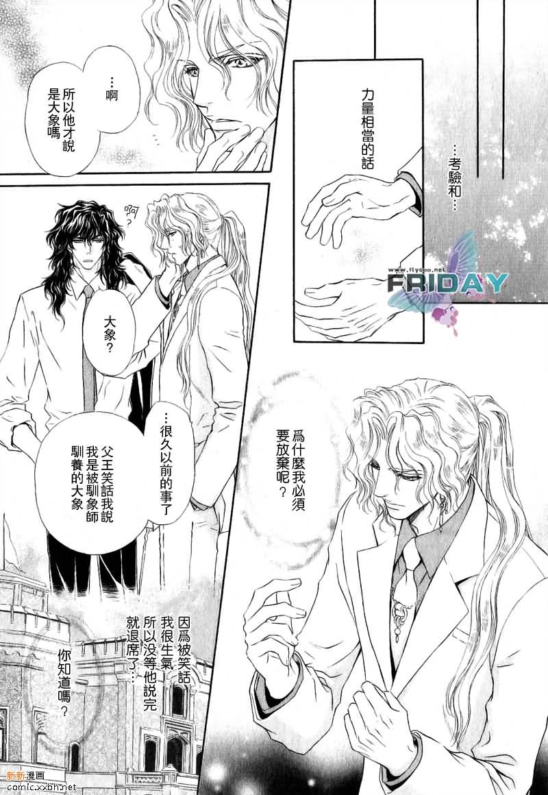 《太阳的贵公子》漫画最新章节 第5话 免费下拉式在线观看章节第【21】张图片