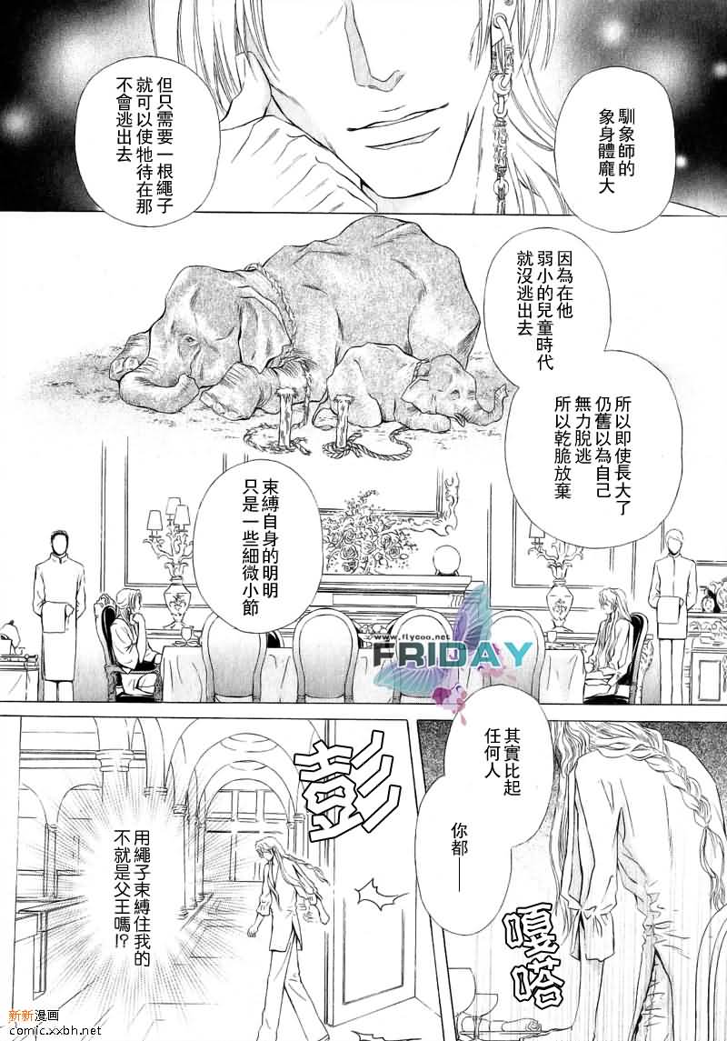 《太阳的贵公子》漫画最新章节 第5话 免费下拉式在线观看章节第【22】张图片