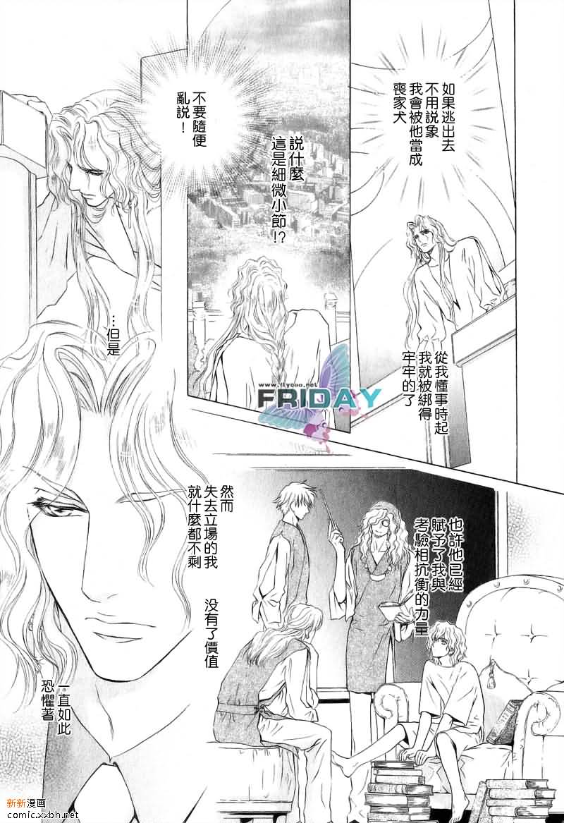 《太阳的贵公子》漫画最新章节 第5话 免费下拉式在线观看章节第【23】张图片