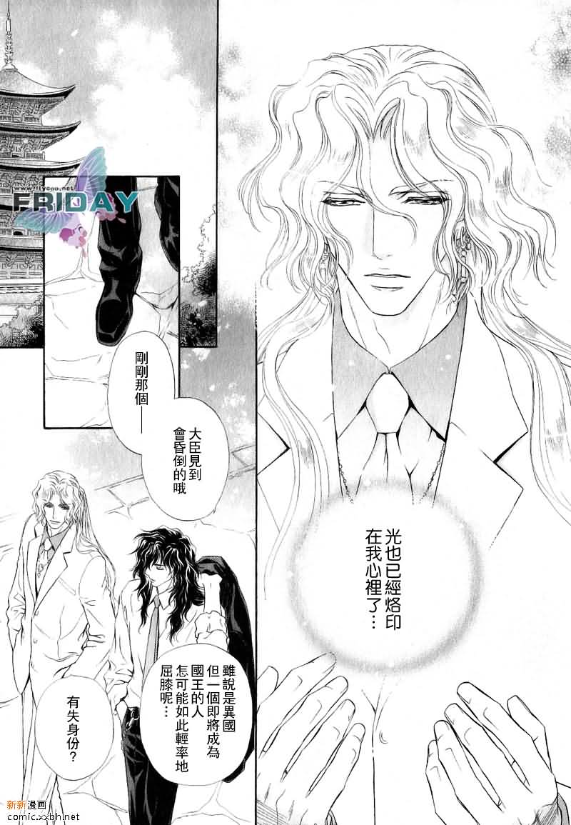 《太阳的贵公子》漫画最新章节 第5话 免费下拉式在线观看章节第【28】张图片