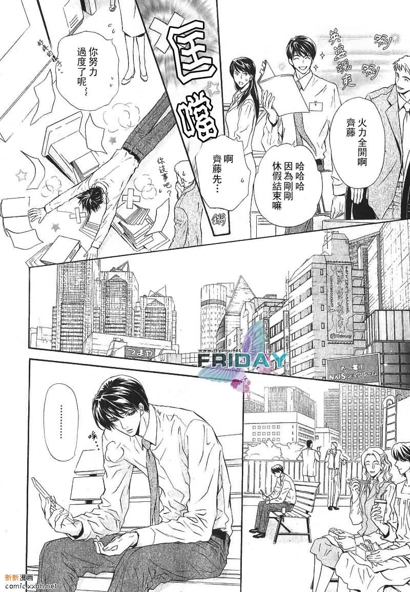 《太阳的贵公子》漫画最新章节 第5话 免费下拉式在线观看章节第【2】张图片