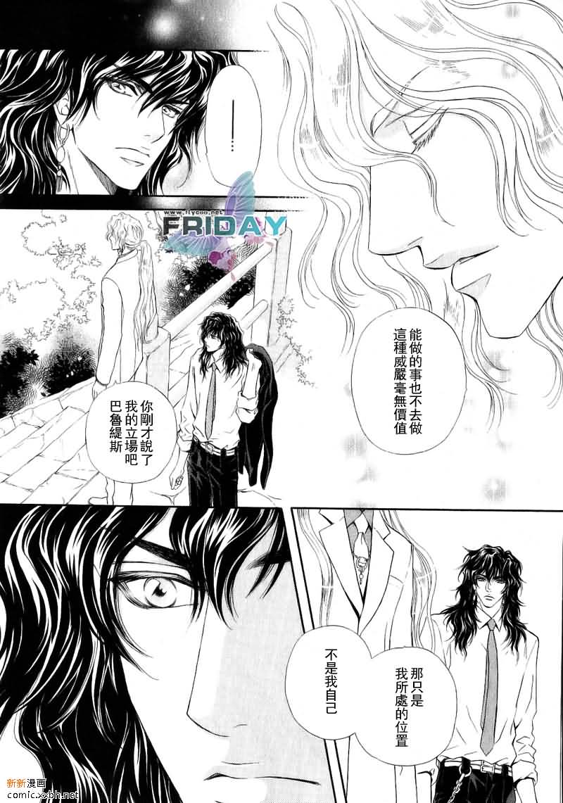 《太阳的贵公子》漫画最新章节 第5话 免费下拉式在线观看章节第【29】张图片