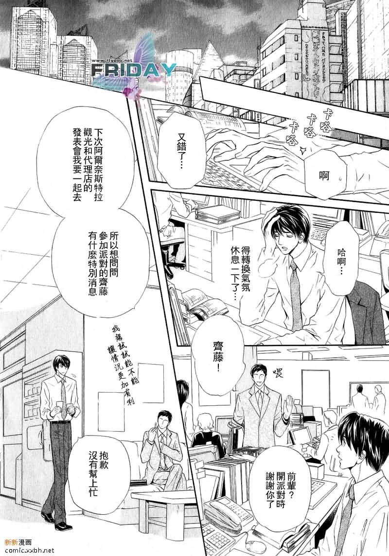 《太阳的贵公子》漫画最新章节 第5话 免费下拉式在线观看章节第【31】张图片