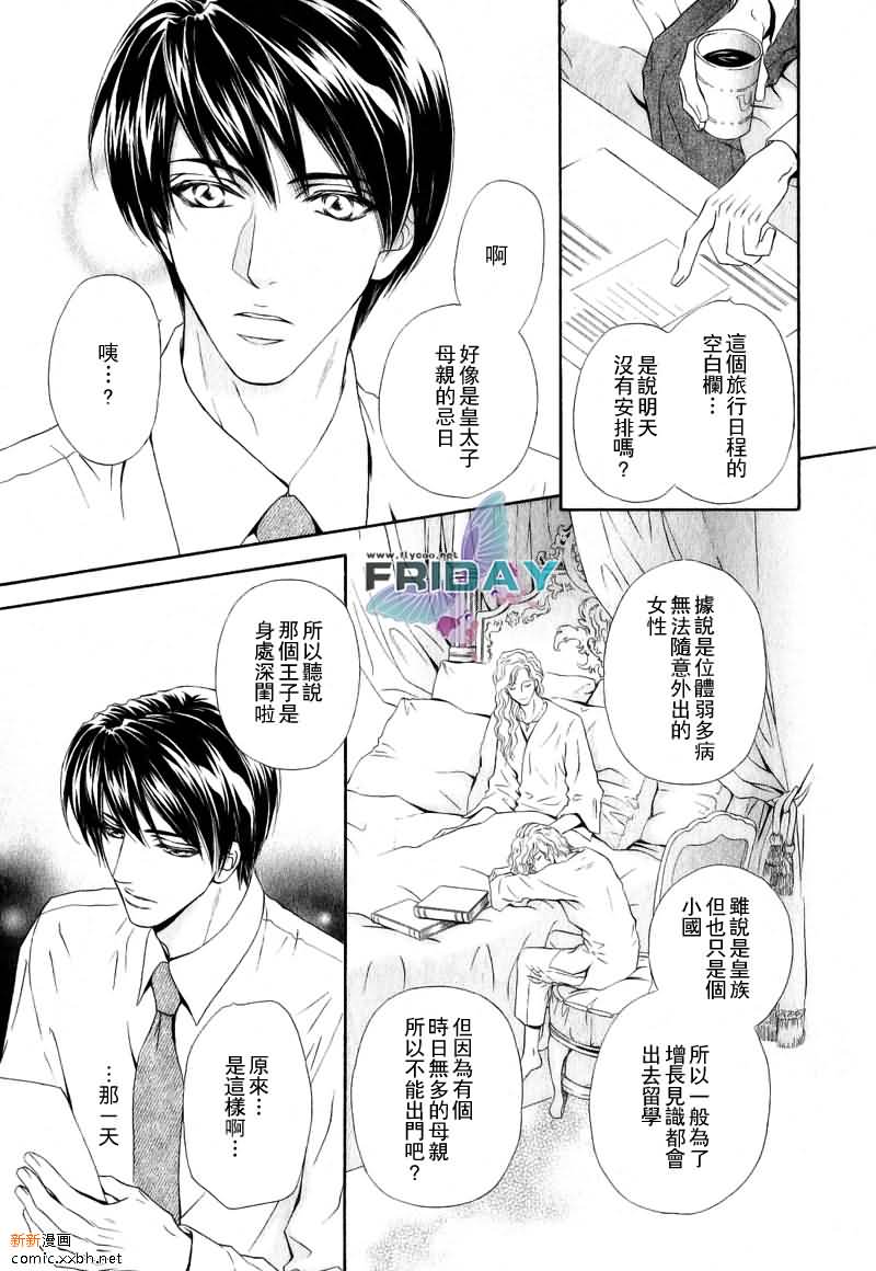 《太阳的贵公子》漫画最新章节 第5话 免费下拉式在线观看章节第【32】张图片