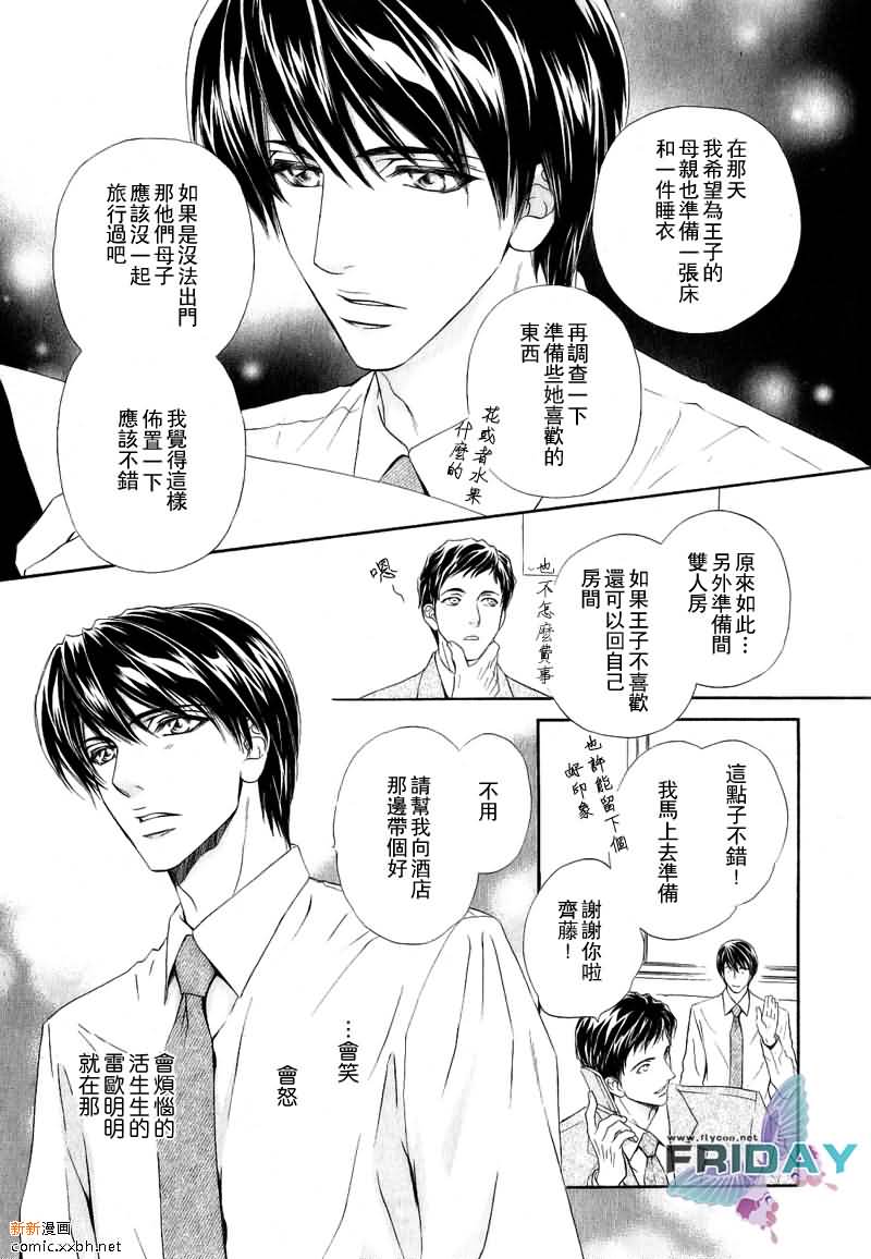 《太阳的贵公子》漫画最新章节 第5话 免费下拉式在线观看章节第【34】张图片