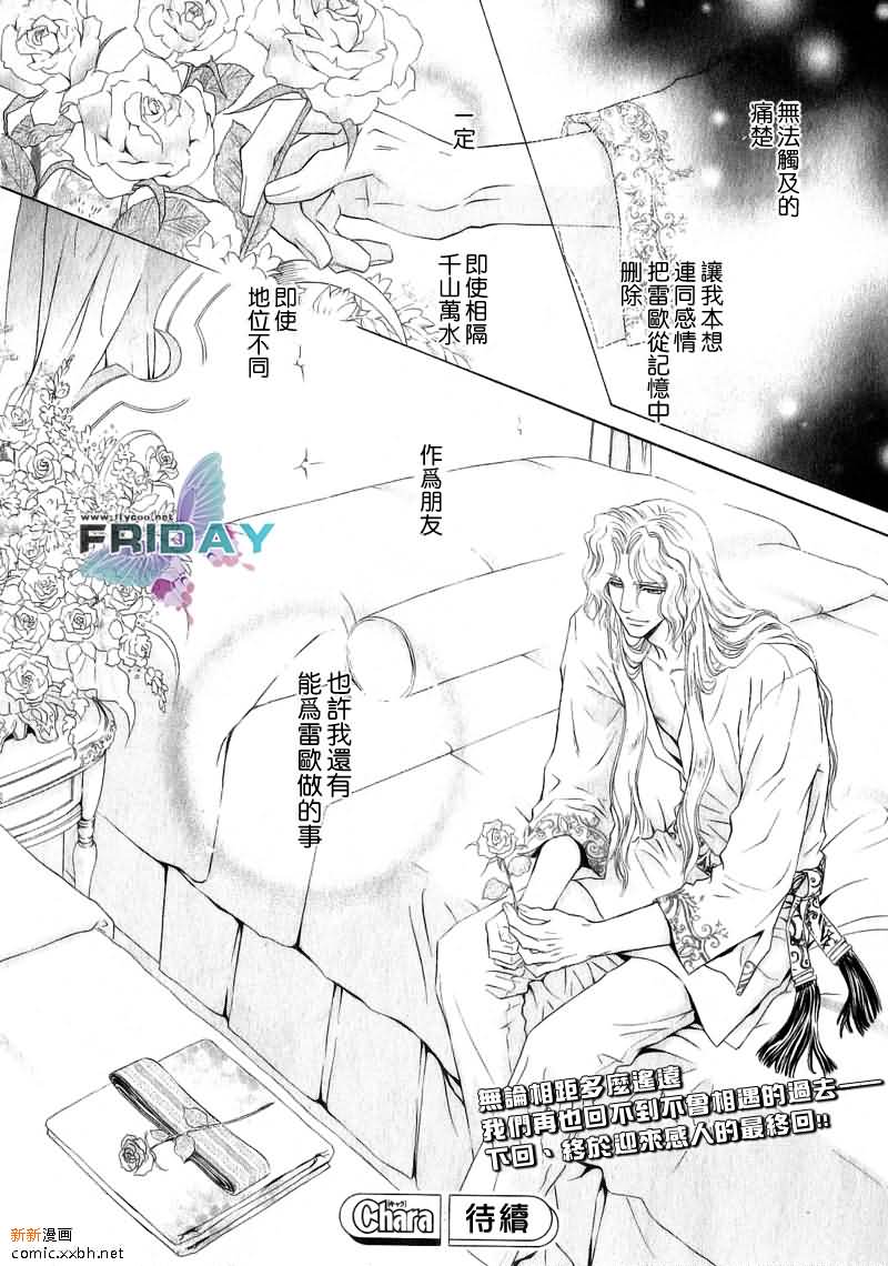 《太阳的贵公子》漫画最新章节 第5话 免费下拉式在线观看章节第【35】张图片