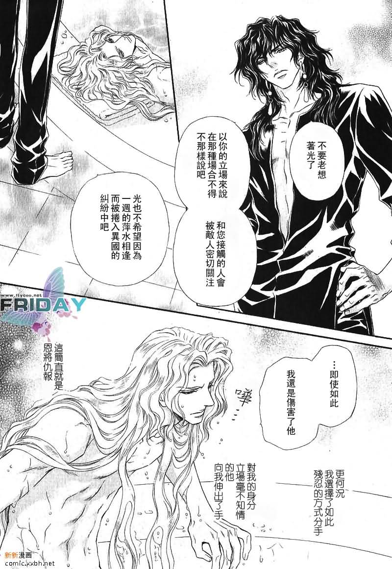 《太阳的贵公子》漫画最新章节 第5话 免费下拉式在线观看章节第【7】张图片