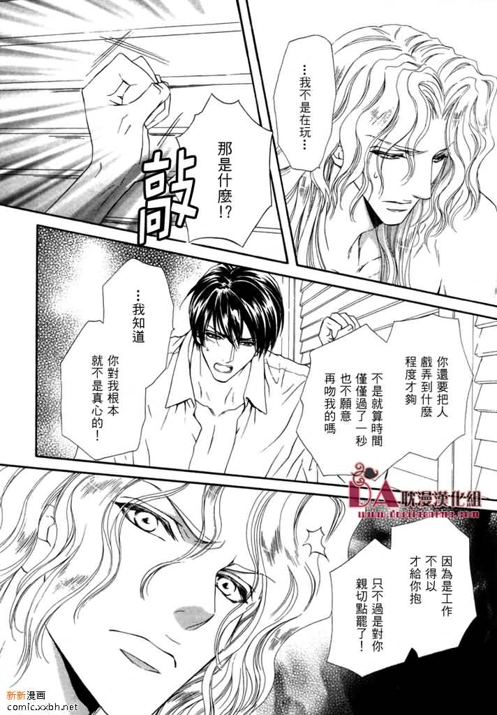 《太阳的贵公子》漫画最新章节 第4话 免费下拉式在线观看章节第【9】张图片