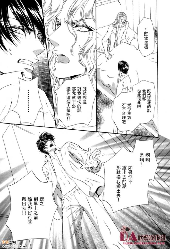 《太阳的贵公子》漫画最新章节 第4话 免费下拉式在线观看章节第【10】张图片