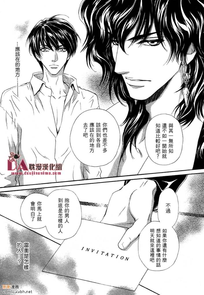 《太阳的贵公子》漫画最新章节 第4话 免费下拉式在线观看章节第【12】张图片