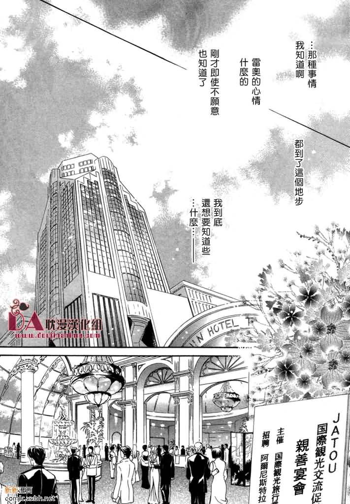 《太阳的贵公子》漫画最新章节 第4话 免费下拉式在线观看章节第【13】张图片