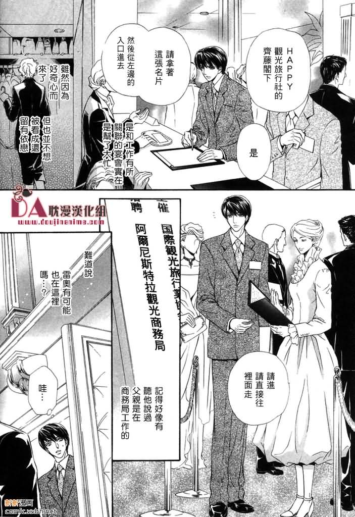 《太阳的贵公子》漫画最新章节 第4话 免费下拉式在线观看章节第【14】张图片