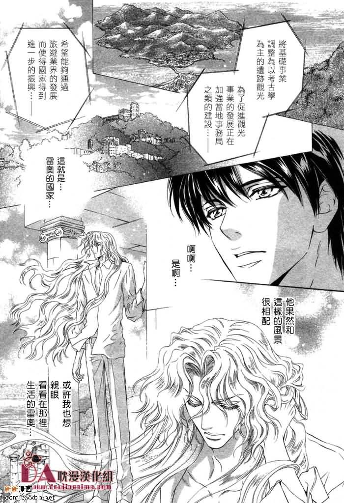 《太阳的贵公子》漫画最新章节 第4话 免费下拉式在线观看章节第【16】张图片