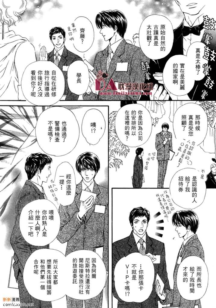 《太阳的贵公子》漫画最新章节 第4话 免费下拉式在线观看章节第【17】张图片