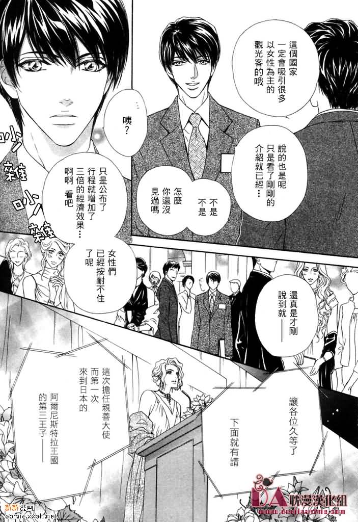 《太阳的贵公子》漫画最新章节 第4话 免费下拉式在线观看章节第【18】张图片