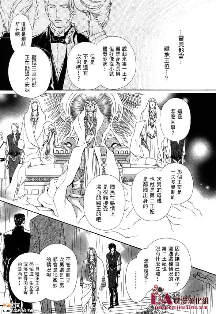 《太阳的贵公子》漫画最新章节 第4话 免费下拉式在线观看章节第【22】张图片