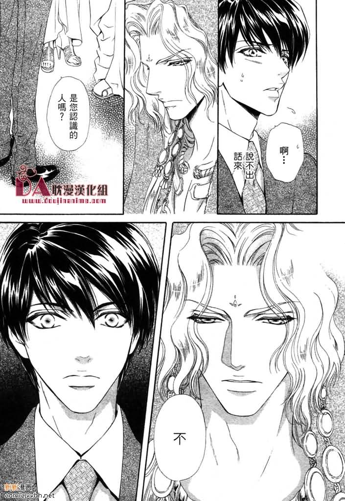 《太阳的贵公子》漫画最新章节 第4话 免费下拉式在线观看章节第【24】张图片