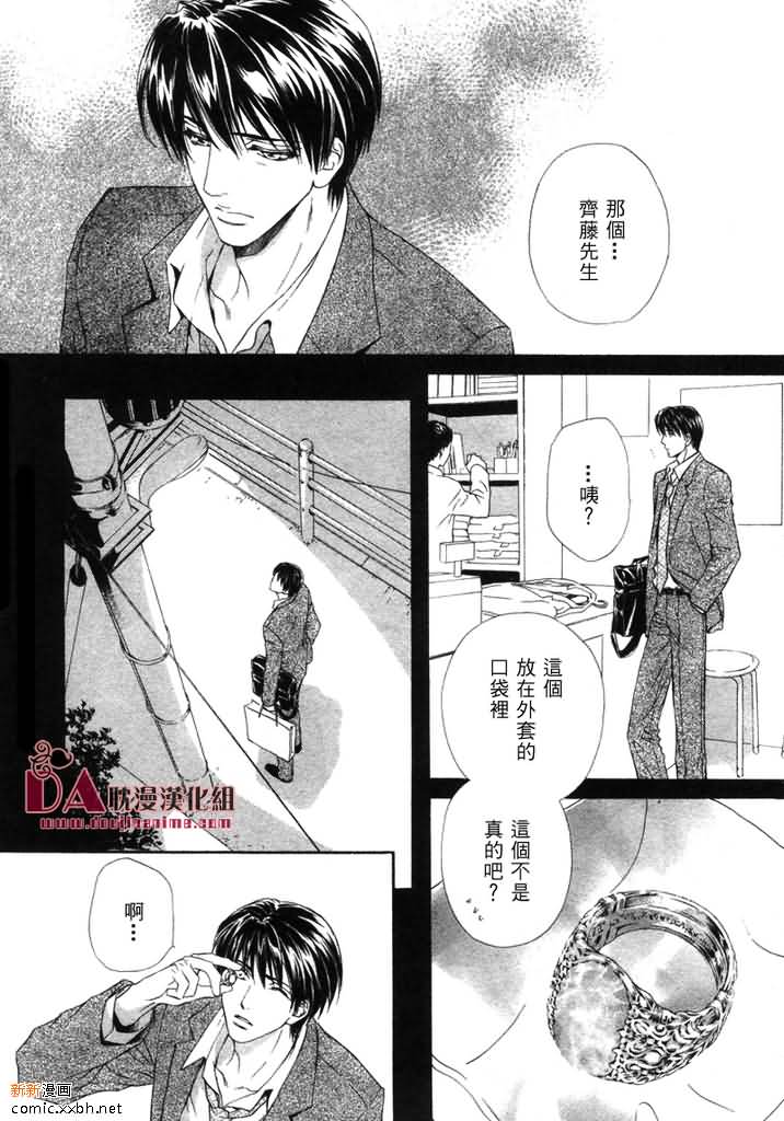 《太阳的贵公子》漫画最新章节 第4话 免费下拉式在线观看章节第【27】张图片