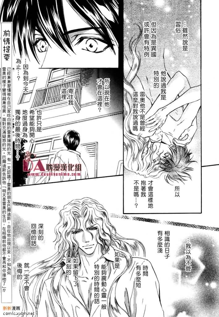 《太阳的贵公子》漫画最新章节 第4话 免费下拉式在线观看章节第【2】张图片