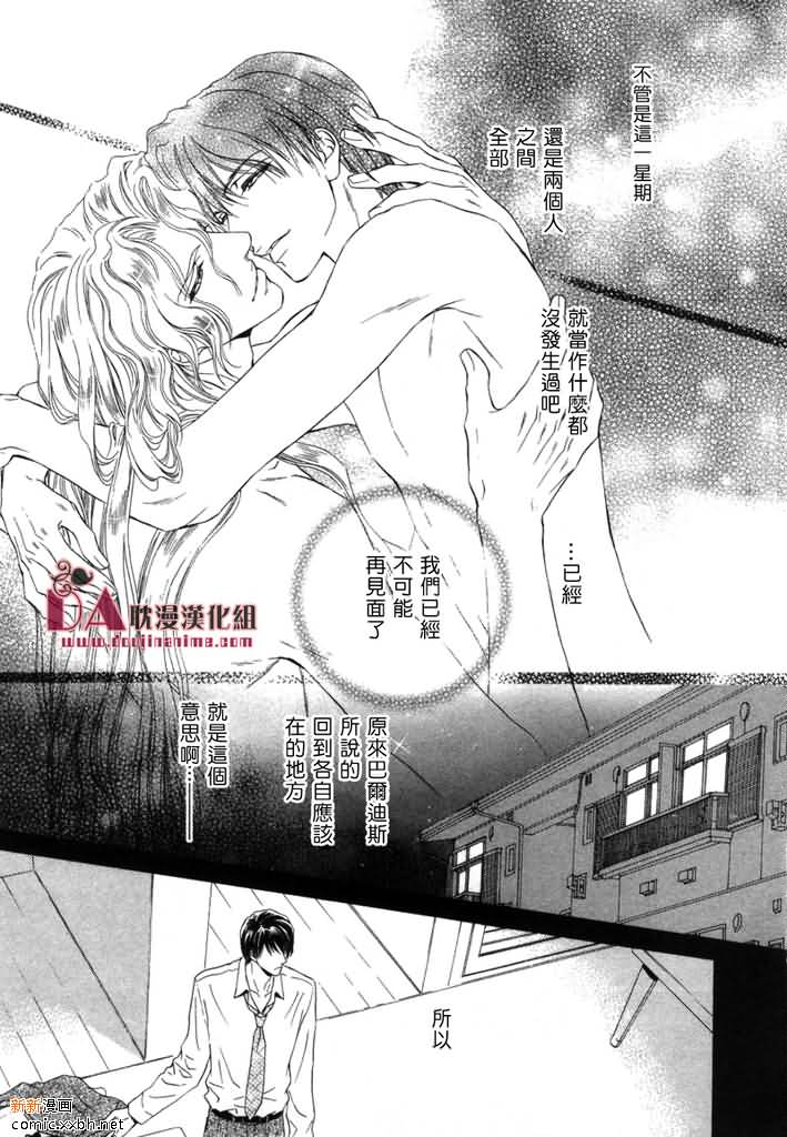 《太阳的贵公子》漫画最新章节 第4话 免费下拉式在线观看章节第【30】张图片