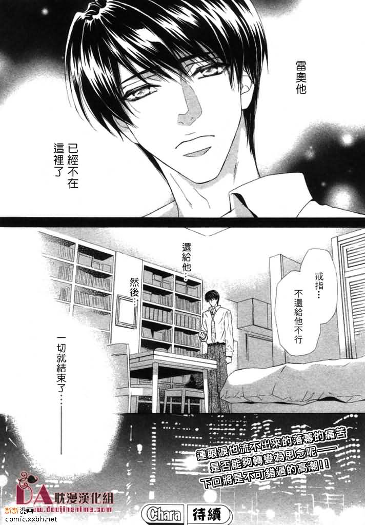 《太阳的贵公子》漫画最新章节 第4话 免费下拉式在线观看章节第【31】张图片