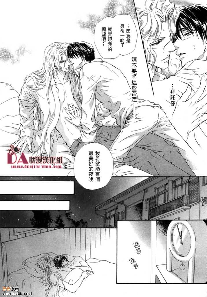 《太阳的贵公子》漫画最新章节 第4话 免费下拉式在线观看章节第【5】张图片