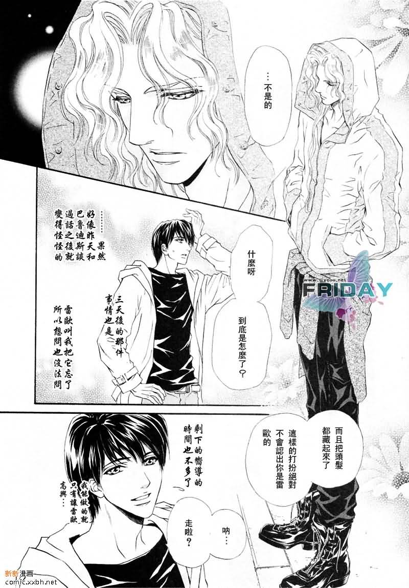 《太阳的贵公子》漫画最新章节 第3话 免费下拉式在线观看章节第【13】张图片