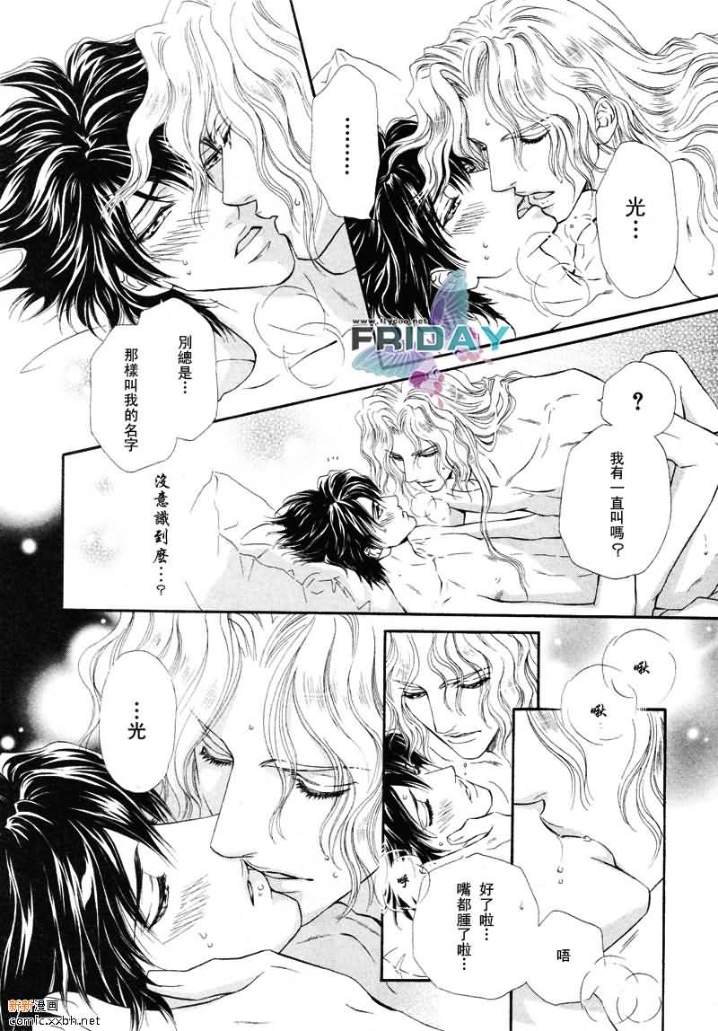 《太阳的贵公子》漫画最新章节 第3话 免费下拉式在线观看章节第【17】张图片