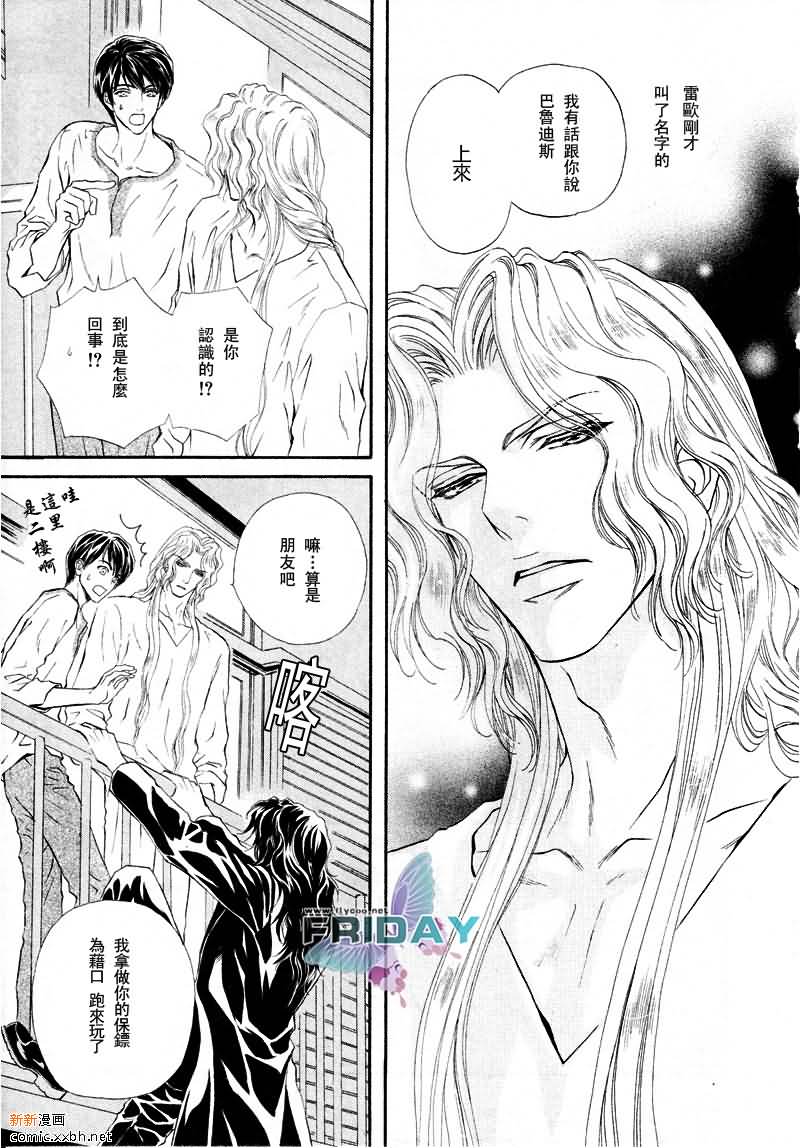 《太阳的贵公子》漫画最新章节 第3话 免费下拉式在线观看章节第【2】张图片