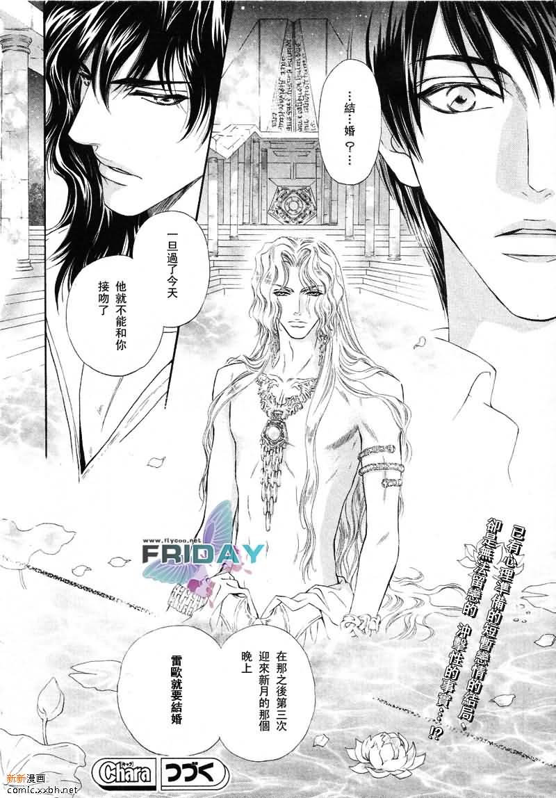 《太阳的贵公子》漫画最新章节 第3话 免费下拉式在线观看章节第【33】张图片