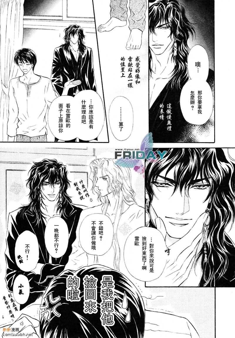 《太阳的贵公子》漫画最新章节 第3话 免费下拉式在线观看章节第【4】张图片