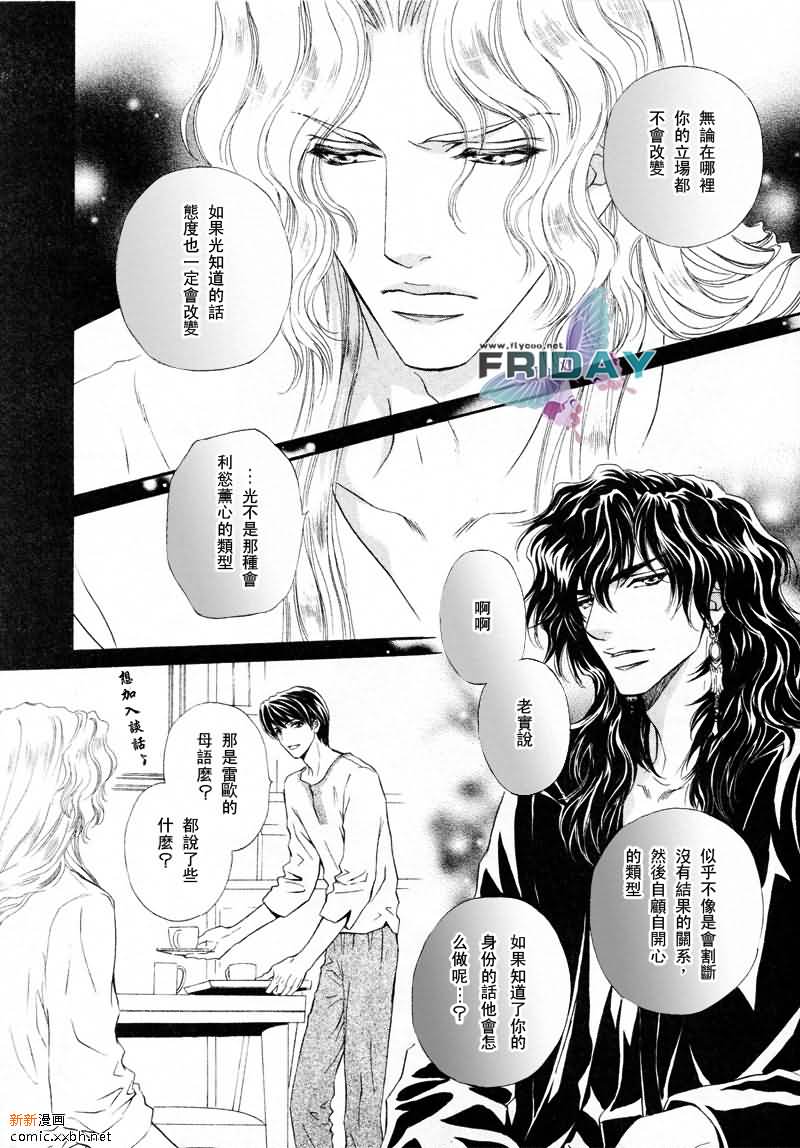 《太阳的贵公子》漫画最新章节 第3话 免费下拉式在线观看章节第【7】张图片