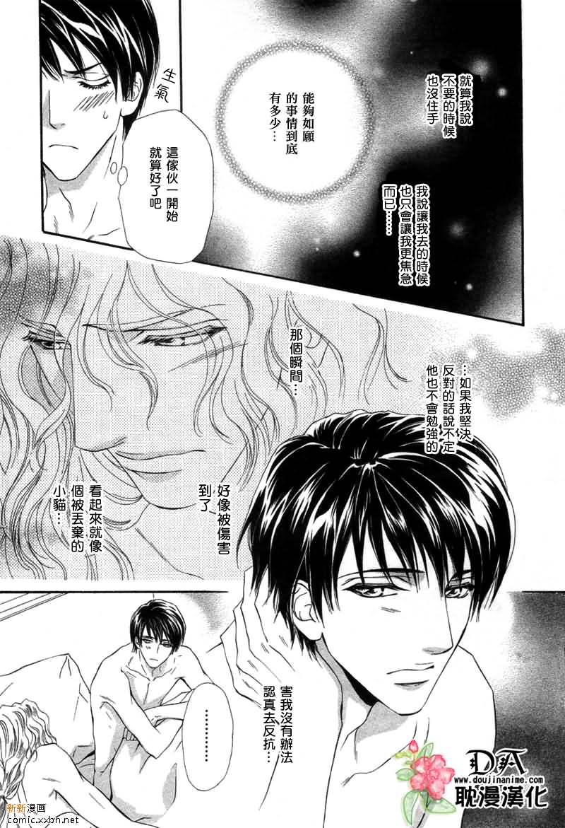 《太阳的贵公子》漫画最新章节 第2话 免费下拉式在线观看章节第【10】张图片