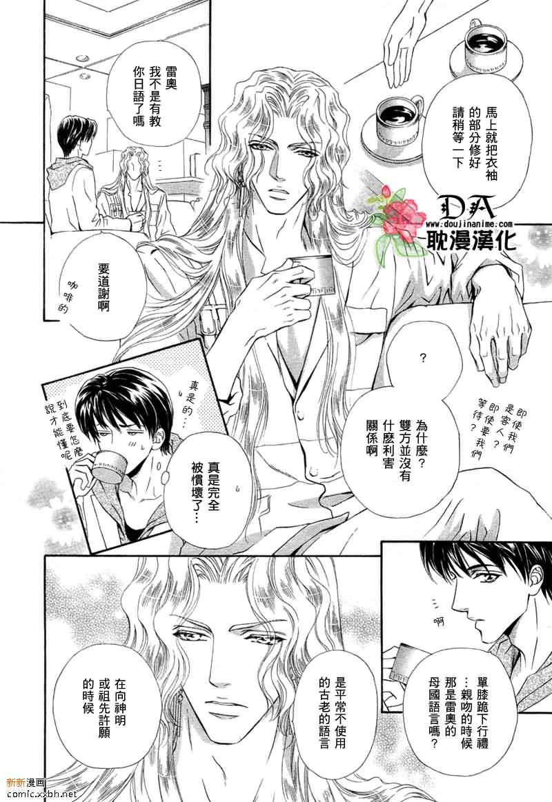 《太阳的贵公子》漫画最新章节 第2话 免费下拉式在线观看章节第【13】张图片