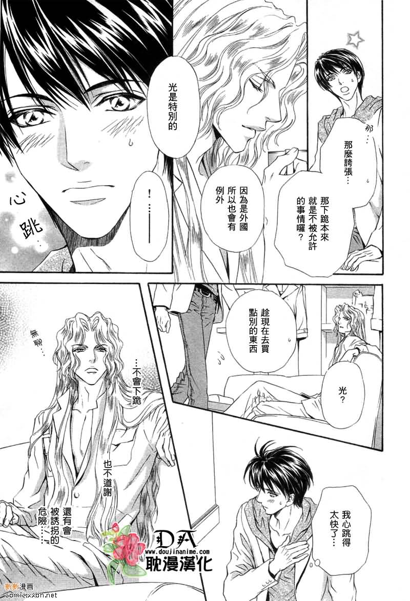 《太阳的贵公子》漫画最新章节 第2话 免费下拉式在线观看章节第【14】张图片