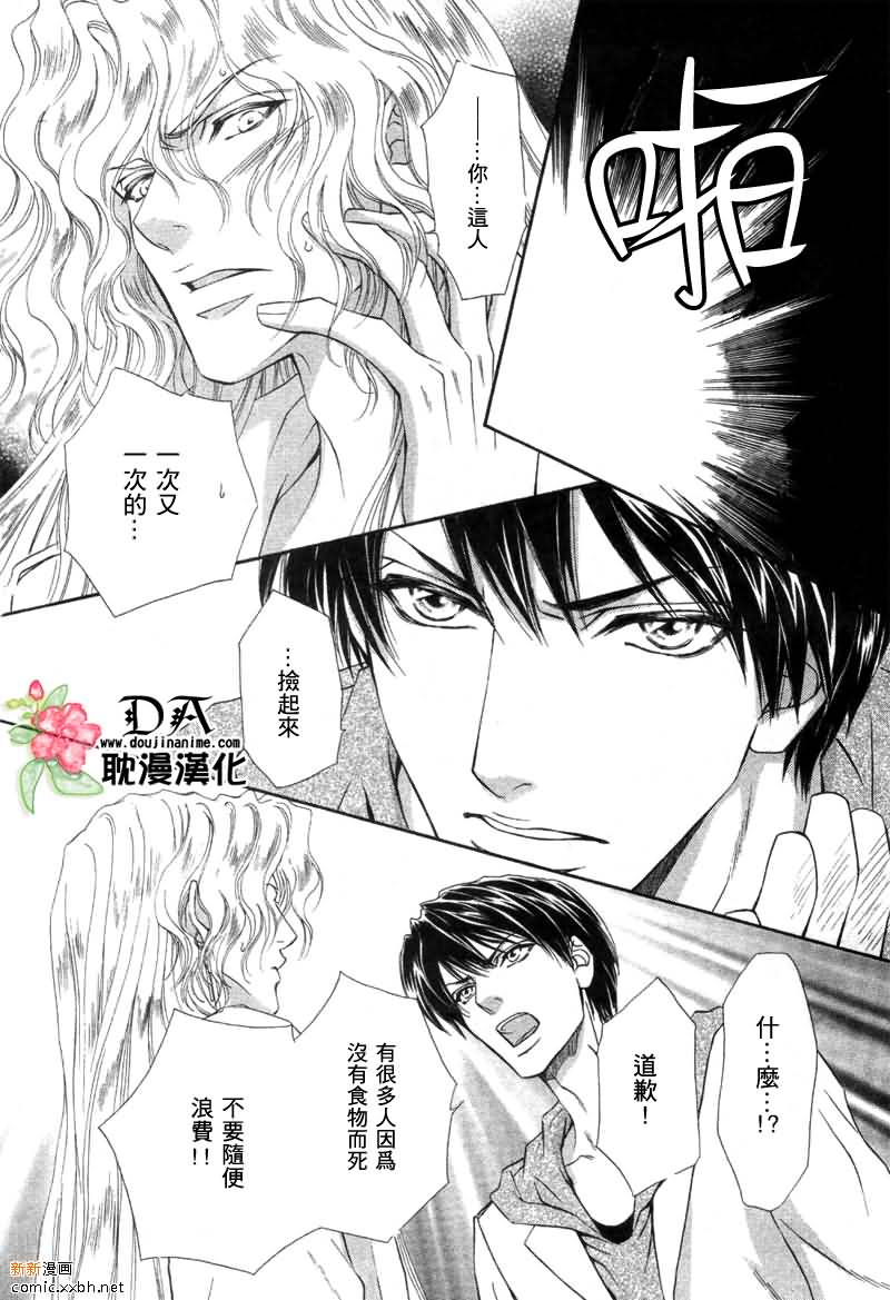 《太阳的贵公子》漫画最新章节 第2话 免费下拉式在线观看章节第【21】张图片