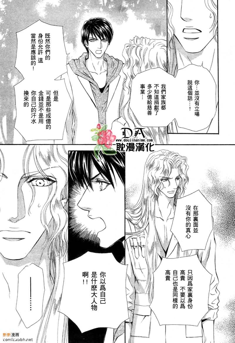 《太阳的贵公子》漫画最新章节 第2话 免费下拉式在线观看章节第【22】张图片