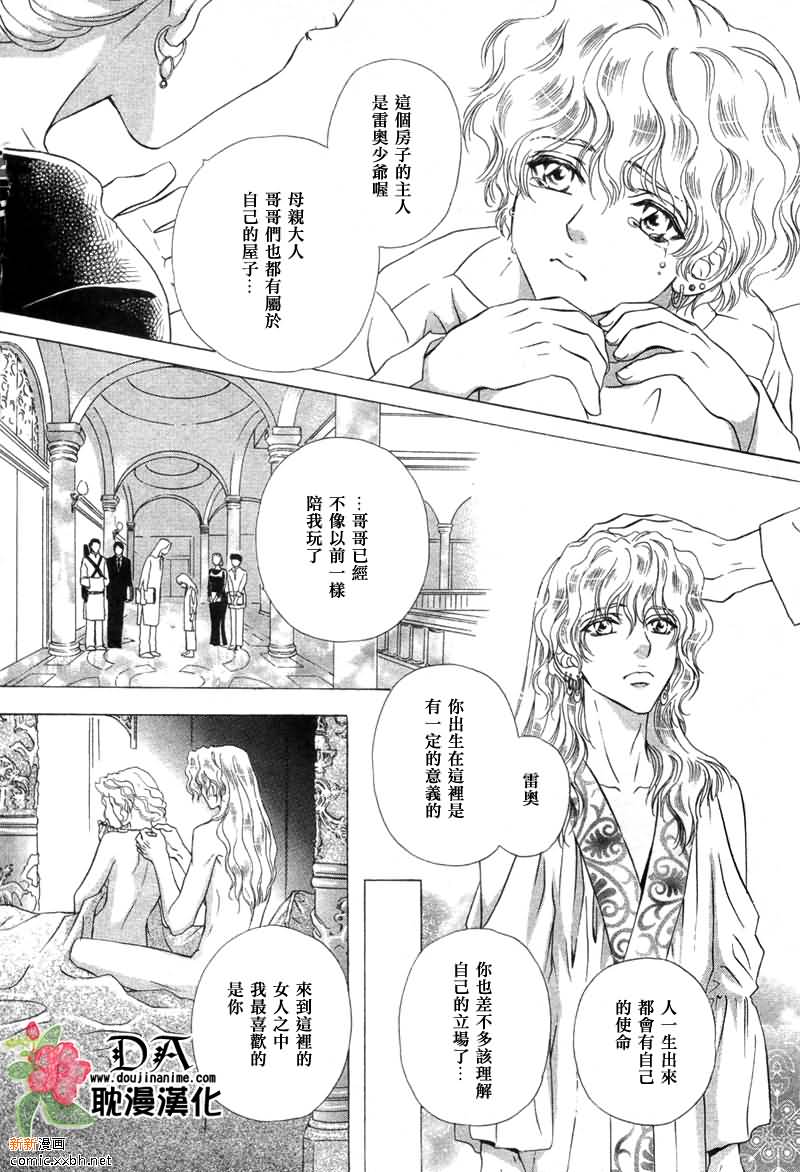 《太阳的贵公子》漫画最新章节 第2话 免费下拉式在线观看章节第【25】张图片