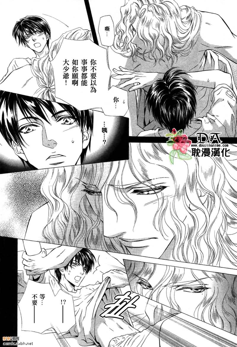 《太阳的贵公子》漫画最新章节 第2话 免费下拉式在线观看章节第【5】张图片